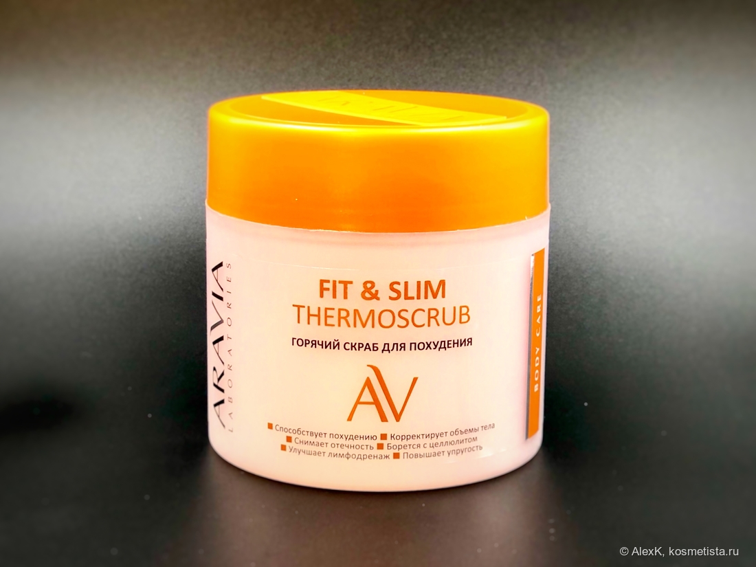 Скраб для похудения ARAVIA Laboratories Fit & Slim Thermoscrub