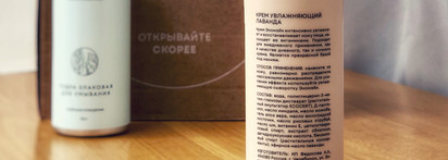 Для любителей всего натурального - Злаковая пудра для умывания и Увлажняющий крем для лица "Лаванда" от Ecomake