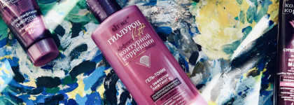 Мой лучший бюджетный тоник для дополнительного увлажнения - Вiтэкс Гиалурон Lift