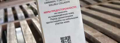 Ещё одна рабочая лошадка от Aravia Laboratoires - маска для лица Collagen Anti-Wrinkle Mask, 100 мл