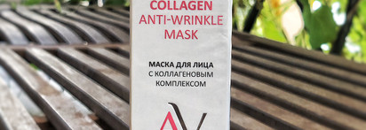 Ещё одна рабочая лошадка от Aravia Laboratoires - маска для лица Collagen Anti-Wrinkle Mask, 100 мл