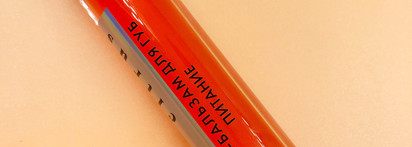 Блеск-бальзам для губ Luxvisage Jelly Citrus питание - уход и декоративка в одном флаконе