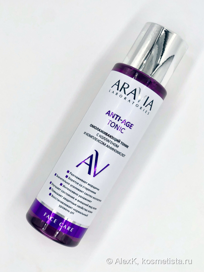 Исправляюсь - омолаживающий тоник на лето Aravia Laboratories Anti-Age ...