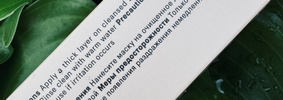 Кофе лишним не бывает: маска для сияния кожи The Act Glow Face Mask