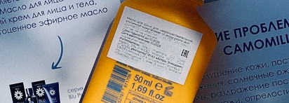 Очищение с любовью - знакомлюсь с брендом Camomilla Blu