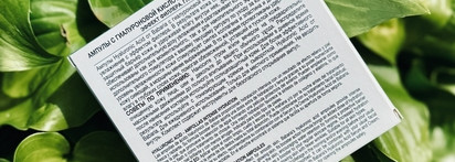 Просто и эффективно - испанская увлажняющая косметика Babaria Hyaluronic Acid