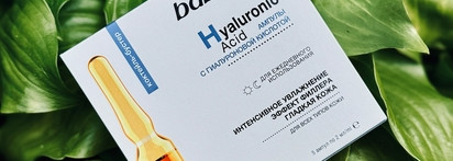 Просто и эффективно - испанская увлажняющая косметика Babaria Hyaluronic Acid