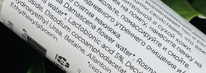 Про лактобионовую кислоту и пенку для умывания Booster Bar Cleansing Foam Lactobionic Acid 5%