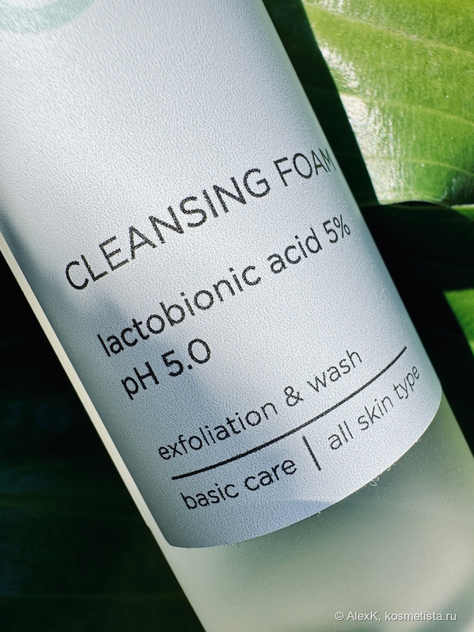 Booster Bar Cleansing Foam Lactobionic Acid 5%