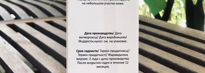 Бесплатный сыр только в мышеловке - Aravia Laboratories Liposculpt Cold Gel, 200 мл