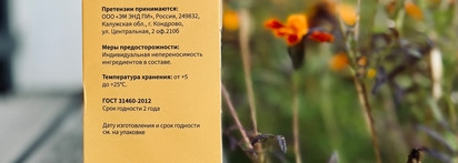 Питательный и увлажняющий - действительно хороший крем на холода от Uvinion