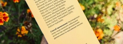 Питательный и увлажняющий - действительно хороший крем на холода от Uvinion