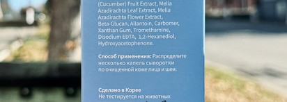 Уход с кровью дракона от Глубоко увлажняющей фитосовыротки Uvinion