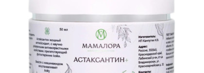 Астаксантин - красный суперактив для вашей кожи