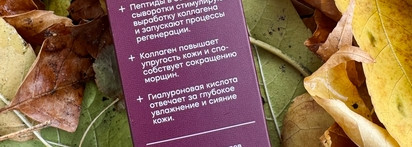 Все по делу и ничего лишнего в Frndly Beauty Peptide Serum