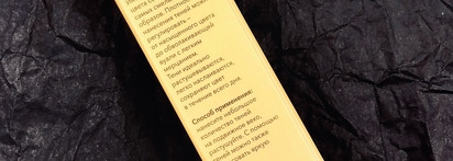 Какая же я злая: Shik Liquid Eyeshadow Limited №19 Lemon