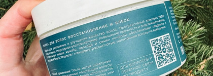 Аналог Olaplex - восстанавливающая маска для волос Frndly Beauty Revitalizing Hair Mask