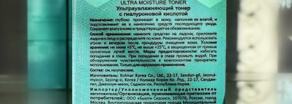 Базовое увлажнение в акватическом бирюзовом: Limoni Hyaluronic Ultra Moisture
