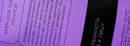 Идеальный выбор для сухой кожи - ночной крем для лица Halsa Cosmetics Night Cream, 50 мл