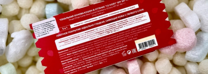 Не путать с конфетами: Chupa Chups Candy Glow Cushion Strawberry 1.0 Ivory SPF 50+ PA**++ , 14 г