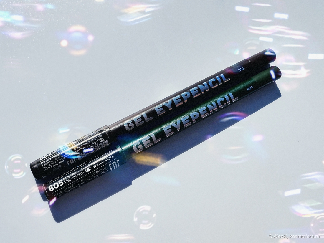 Сверху - Parisa Cosmetics Gel Eye Pencil №802, снизу - его братишка №805