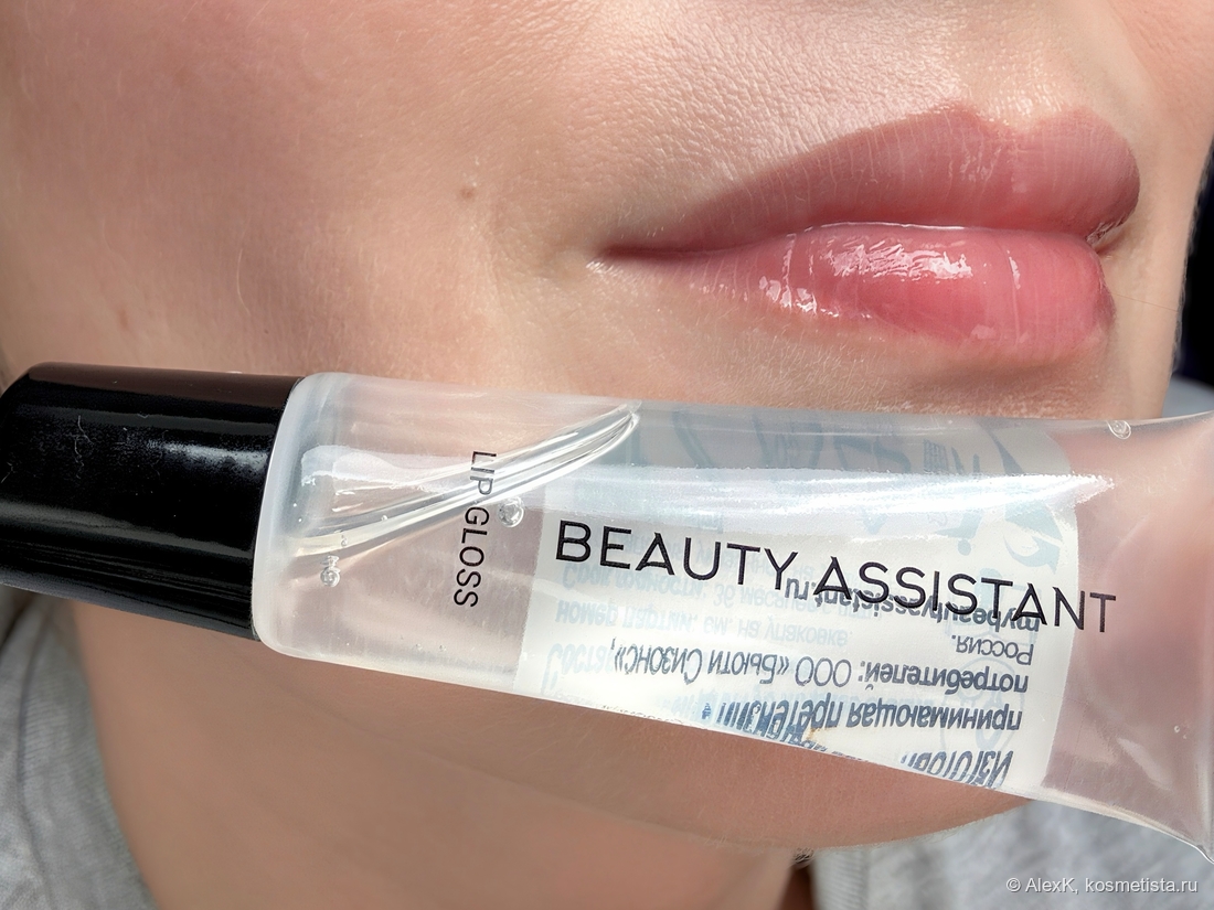 Beauty Assistant