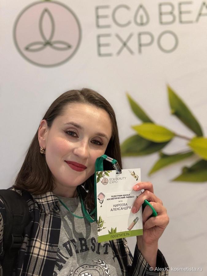 Недавно ходила на Eco Beauty Expo как раз в Chanel №58 Rouge Vie - это мой мастхэв для экспресс-макияжа.