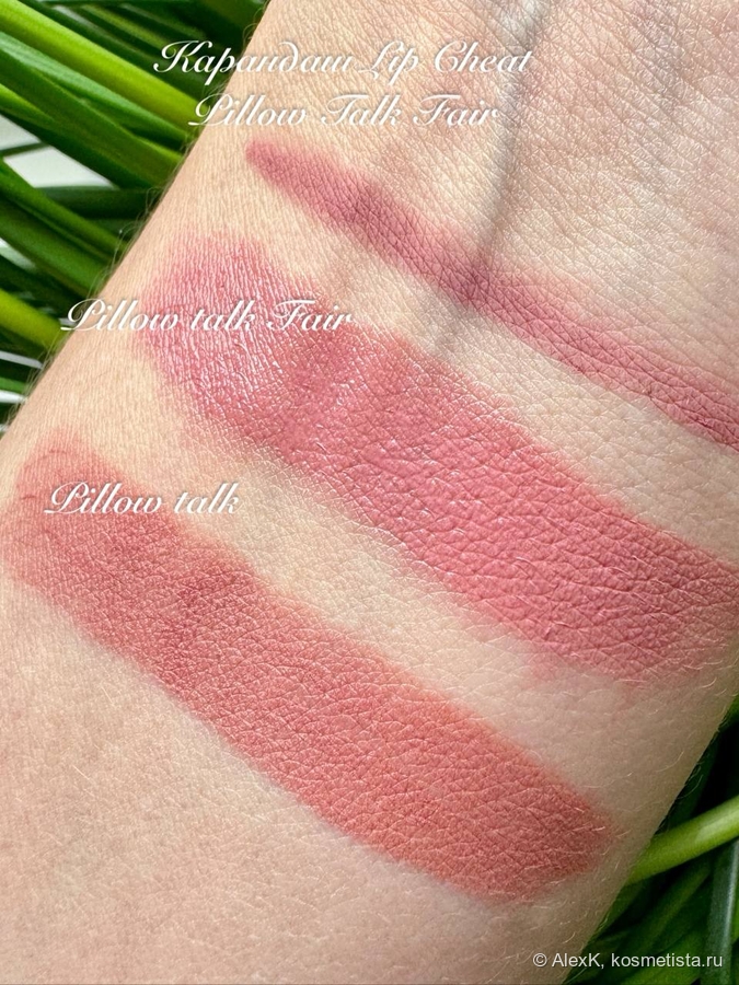 Сравнение двух Pillow talk. Сверху вниз: карандаш Lip cheat Pillow talk Fair, помада K.I.S.S.I.N.G Pillow talk Fair, Matte Revolution Pillow talk Original