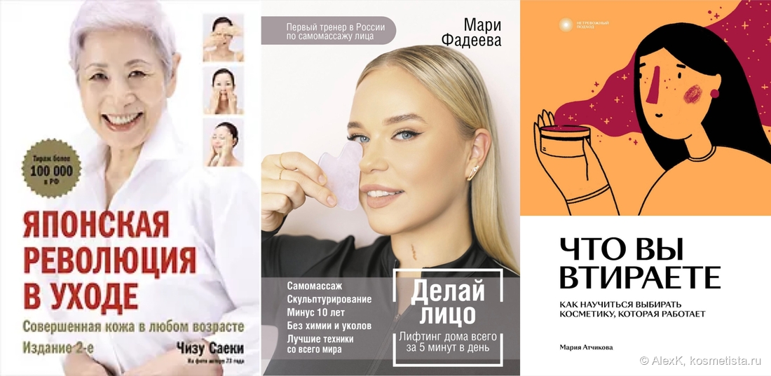 Первую книгу купила на распродаже: она не стоит того, чтобы переплачивать. Но полезное на этих страницах есть. Вторую и третью храню в закладках в Яндекс Книгах.