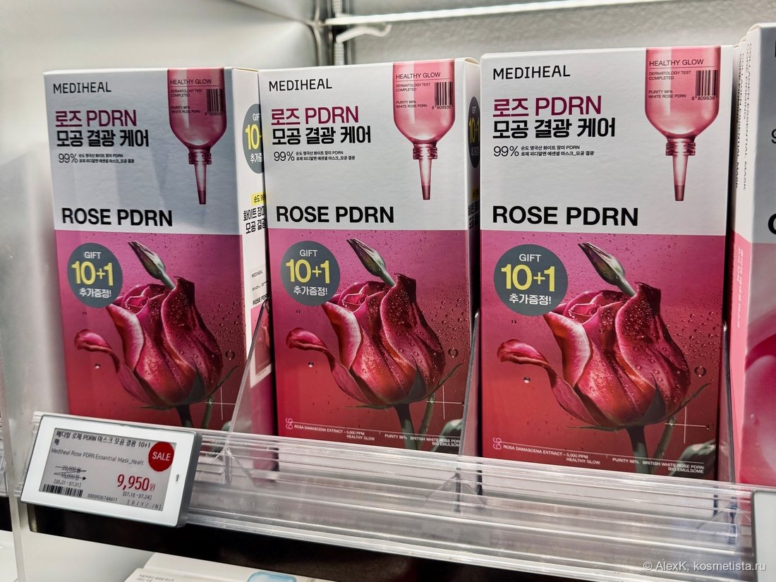 Сфоткала в Олив Янге перед покупкой