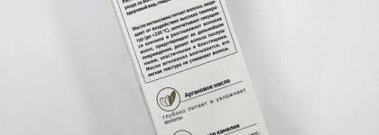 Масло, которое не жирнит - Rinfoltil Hair Oil