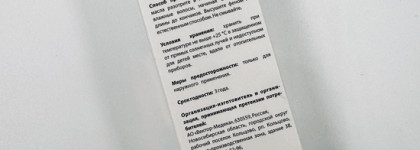 Масло, которое не жирнит - Rinfoltil Hair Oil