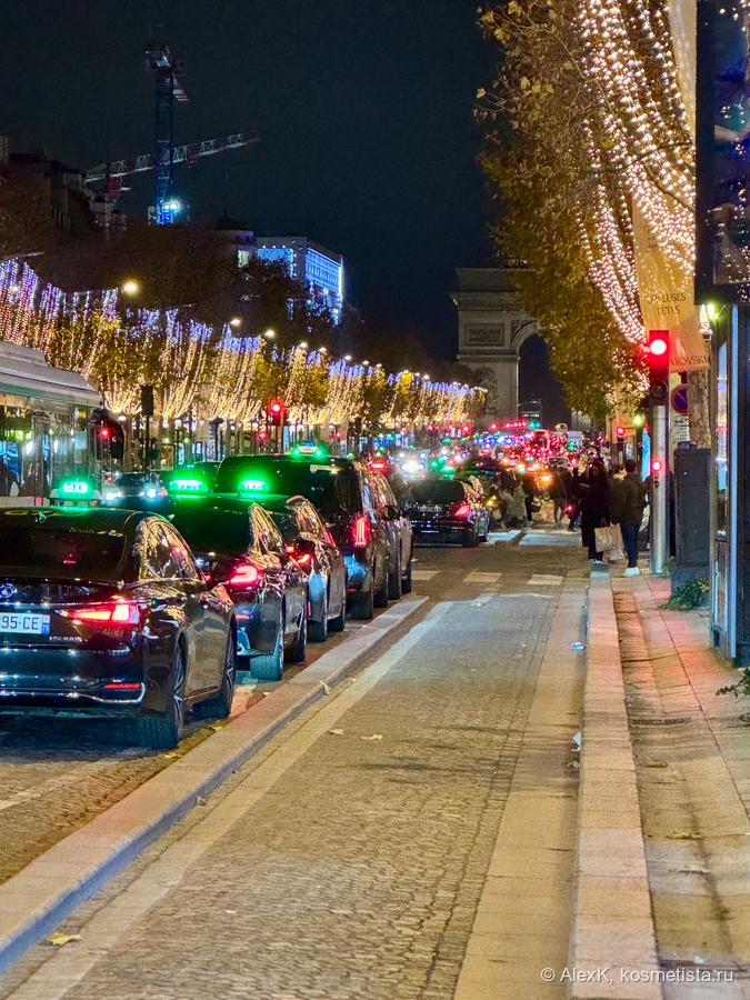 Пробка на Елисейских полях