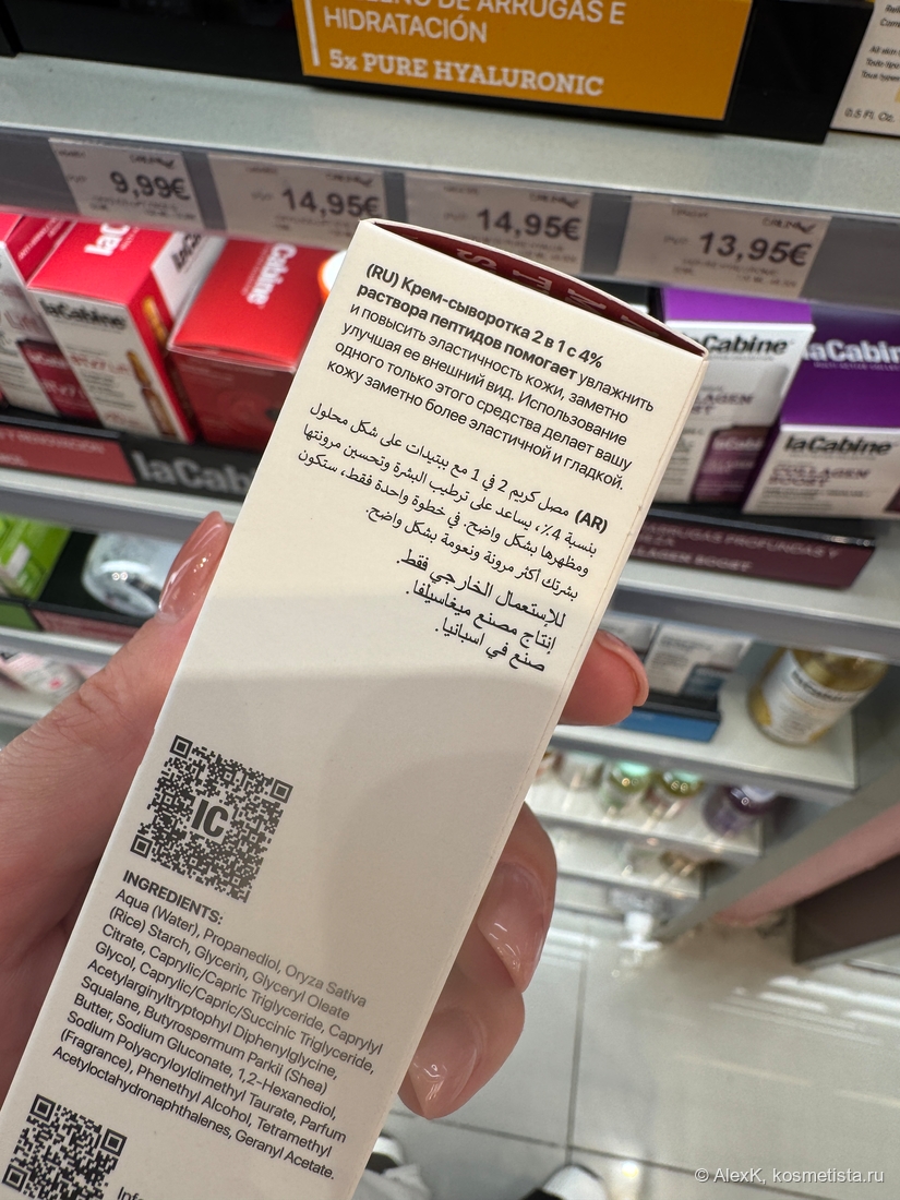 Неожиданное - бренды добавляют на свои упаковки аннотацию на русском языке.