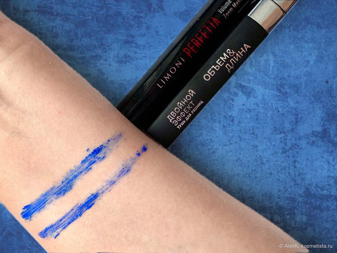 На фото видно, что оттенок туши Limoni немного теплее, чем у Сияны.