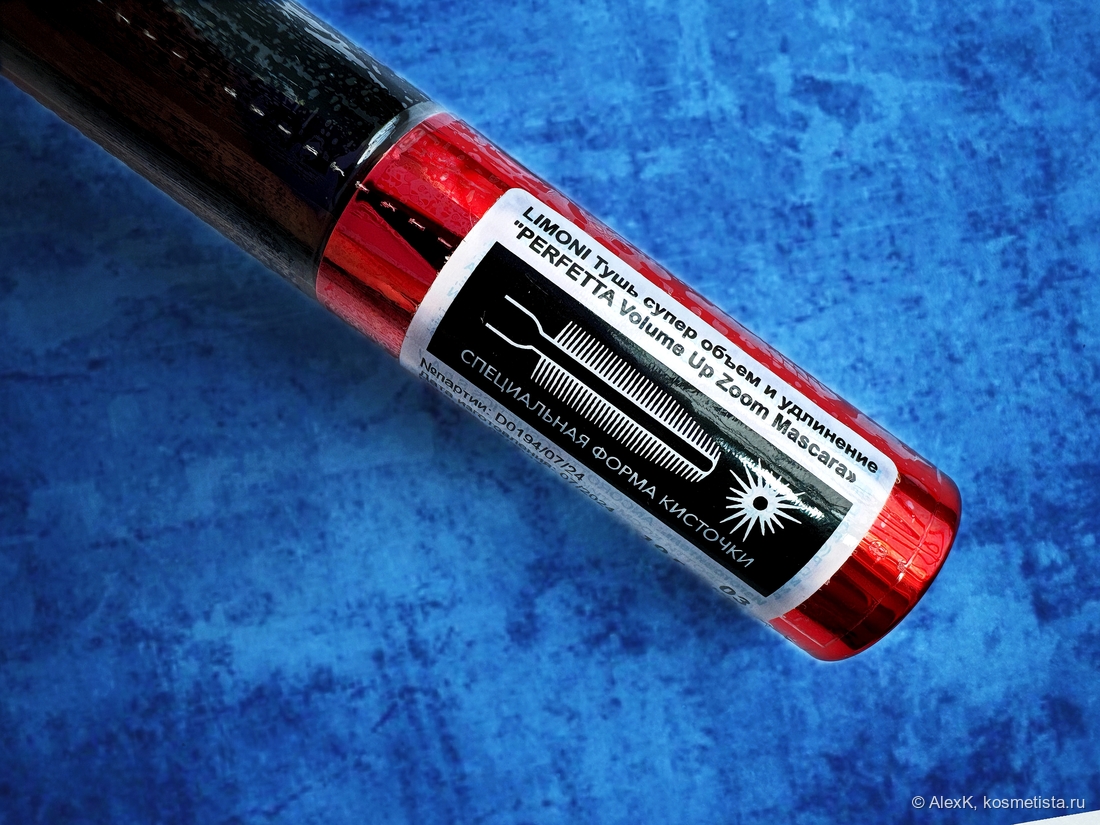 Тушь упакована в слюду. Есть перфорация и наклейка с подробной информацией о продукте.