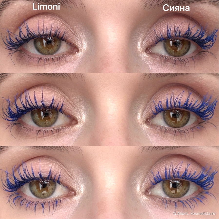 Сравнение. Сверху 1 слой, в центре 2 слоя, внизу 2 слоя + нижние ресницы.