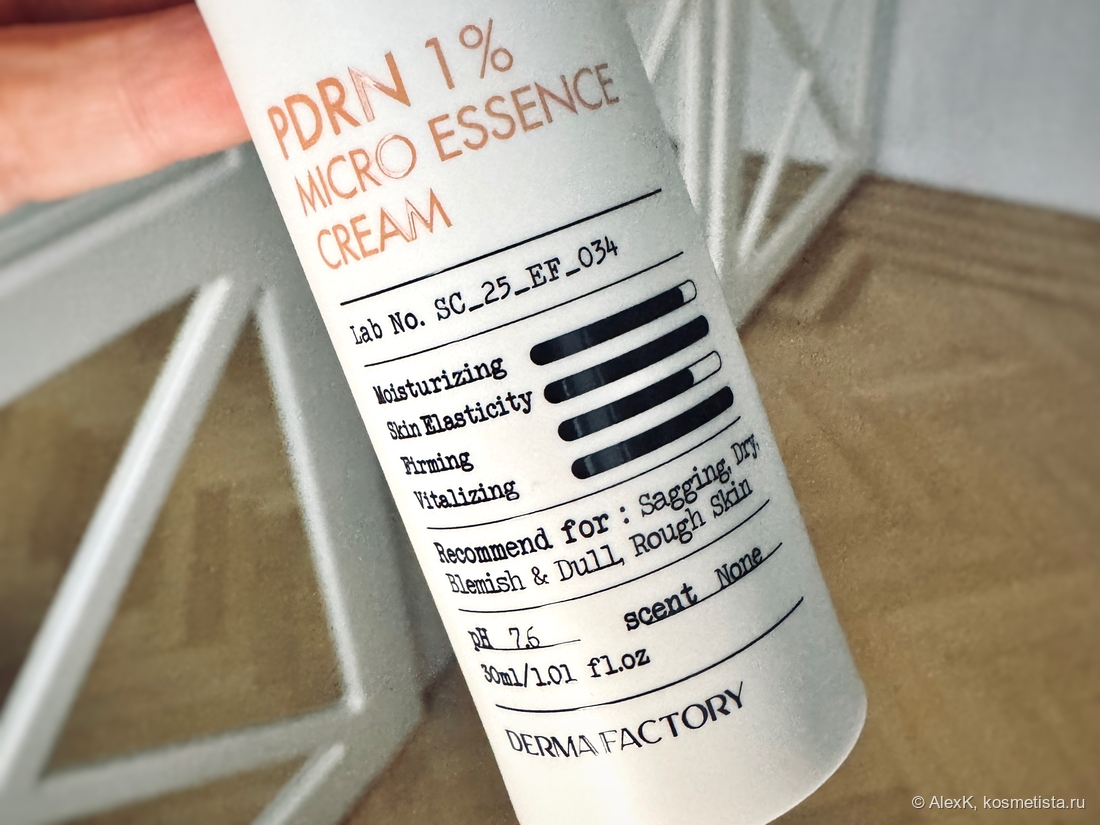 На флаконе указаны ожидаемые эффекты от эссенции: увлажнение, повышение эластичности, плотности и сияния. И рекомендации - какому типу кожи подойдет продукт: сухой, дряблой, тусклой, грубой, с неровным тоном.