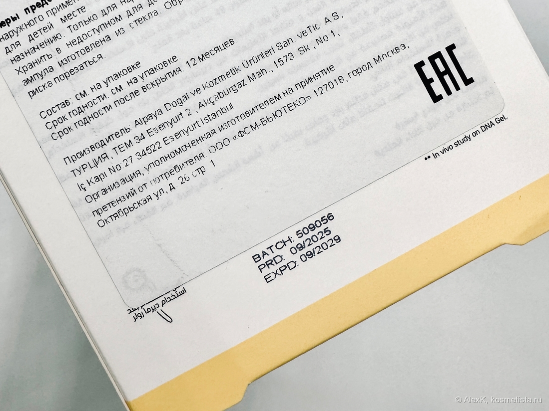 Хорошие сроки годности