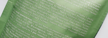 Просыпаемся с белым чаем и Тонизирующей лифтинг маской для лица от Баньки Агафьи