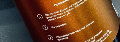 Пахну печеньем 24/7: три средства Kamali Macadamia