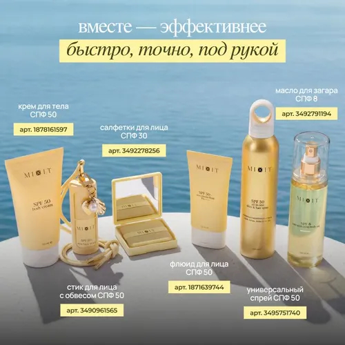 Фото с маркетплейса. Я купила себе флюид для лица, крем для тела и посматриваю на салфетки. Идея просто отличная!