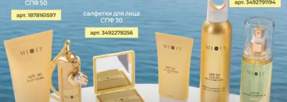 Mixit Sun Face Stick Spf50+: красивые обещания - жирная реальность