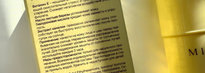 Mixit Sun Face Stick Spf50+: красивые обещания - жирная реальность