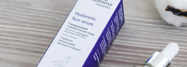 Увлажняющая сыворотка с тремя видами гиалуроновой кислоты Radmira