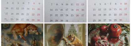 12 месяцев - 12 ароматов или парфюмерный календарь