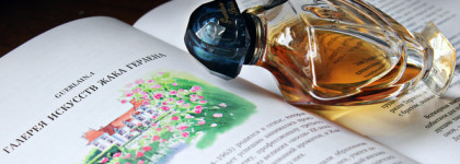 Shalimar Eau de Parfum Guerlain - люксовый аромат, переигравший нишу