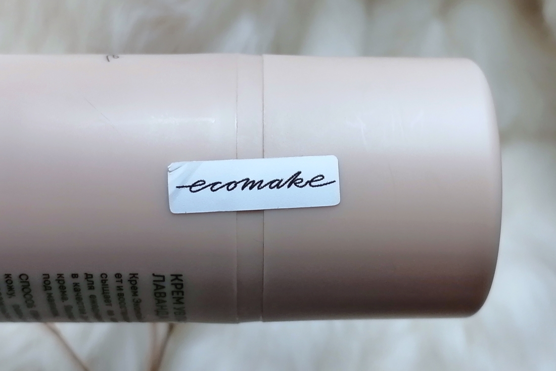 Увлажняющий лавандовый крем от бренда Ecomake