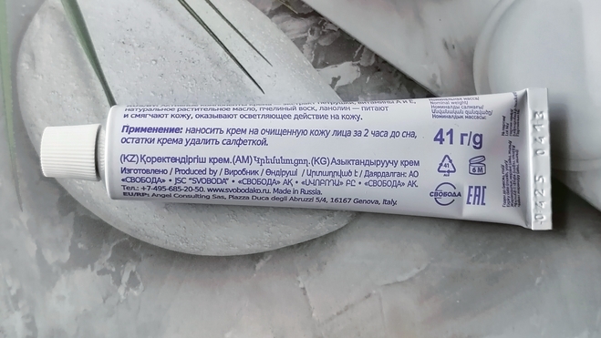 Крем для век и лица Вечер