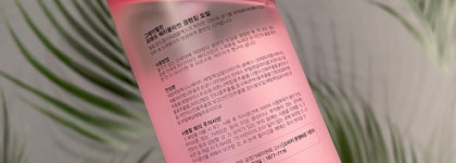 Graymelin Fresh Cherry Blossom Cleansing Oil - необычное гидрофильное масло, покорившее меня с 1-го применения